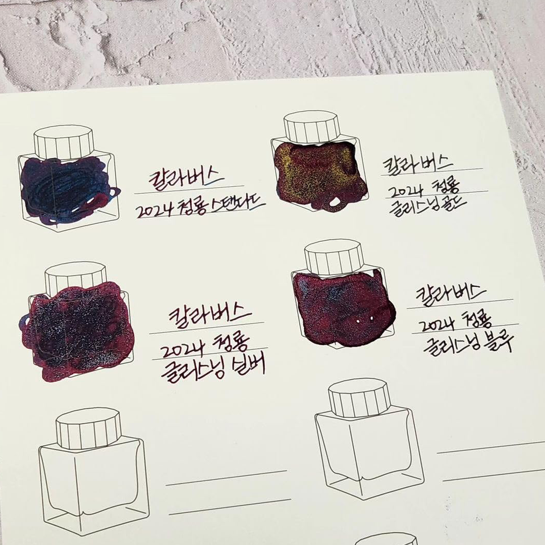 Colorverse | 2024 Special Ink | Standard | Blue Dragon | Fountain Pen Ink